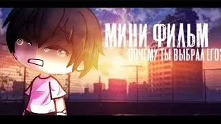 ОЗВУЧКА МИНИ ФИЛЬМА "Почему ты выбрал его?.." /I AM CRAZY\ !озвучка¡