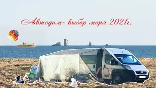 Крым отдых дикарём Золотое - Каяшское озеро