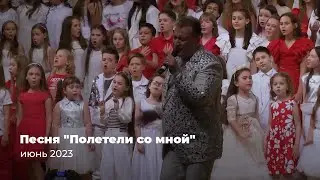 Полетели со мной // Сергей Пенкин // участники конкурса "Лучший голос Земли"