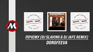 Dorofeeva - Почему (DJ Slaving & DJ Jafe Remix)| MultisMusic