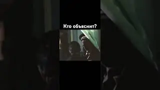 Что не так в этом ролике из знаменитого фильма?