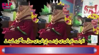 SAP. School Baldia Karachi Sawaira Imran Best Bayyan on Forefather Of Hazrat Muhammad (SAW)