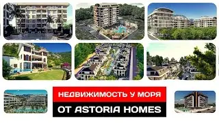 Мы предлагаем широкий ассортимент недвижимости, подходящий под любой бюджет и образ жизни