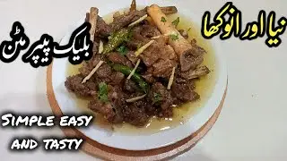 Black Pepper Mutton Gravy Recipe|Kali Merch Mutton karahi | Mutton Recipe  by Tasty cuisine with SQ