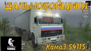 Камаз 54115 Spintires Ёкарный Бабай