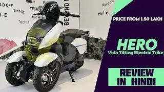 Hero Vida V1-Based Sway Tilting Electric Trike Unveiled - Launch Soon - Explained All Spec, Features