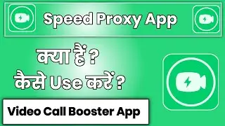 Speed Proxy App Kaise Use Kare !! How To Use Speed Proxy App !! Speed Proxy Video Call Booster App