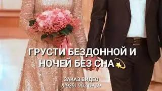 Вихрем ворвался ты в мою судьбу❤ 