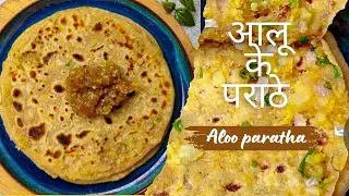 Perfect Paratha for Breakfast and Lunch|आलू के पराठे | Aloo Paratha Recipe