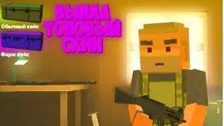 FAN OF GUNS ВЫПАЛ САМЫЙ ТОПОВЫЙ СКИН ОТКРЫТИЕ КЕЙСОВ