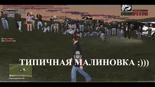 ТИПИЧНАЯ МАЛИНОВКА ;)))) АВАРИИ,ДРАКИ,ТРЮКИ и СМЕХ