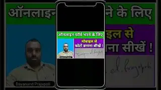 photo resize kaise kare 