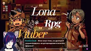 Прохождение LonaRpg Первая миссия