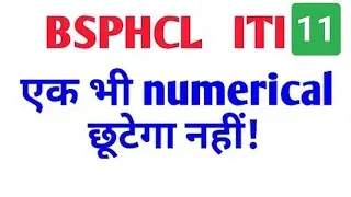 BSPHCL Electrician Class | Numerical Series Most Important Questions