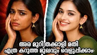 മുഖത്തെയും ശരീരത്തിലെയും കറുപ്പിനെ തുടച്ചുമാറ്റാം /Permanent skin whitening coffee scrub/malayalam