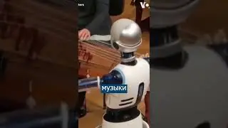 РОБОТ ДИРИЖЕР