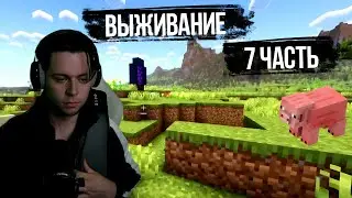 Frame Tamer Plays Minecraft Survival | Part 7 | Stream Recording