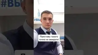 Что делать, если приставы списывают всю зарплату?