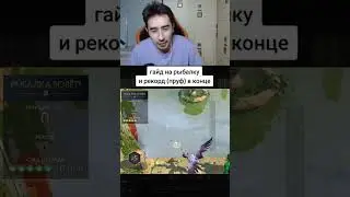 СЕКРЕТНАЯ НАГРАДА НА РЫБАЛКЕ В CROWNFALL . ГАЙД НА ИВЕНТ #дота2новыйпатч