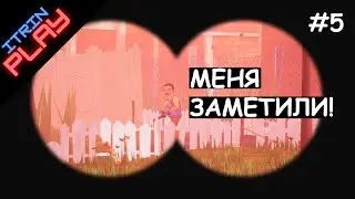 Hello Neighbor #5 (PS4). Тренировка меткости