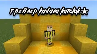 Трейлер Канала 
