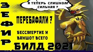 Зефир прайм : бессмертная ультранагибающая машина (warframe гайд,билд,обзор 2021 )