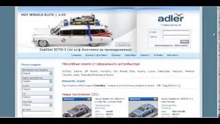 Аудит сайта  Адлер М от Академии интернет-продаж MakeMyShop