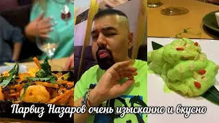 Парвиз Назаров-Очень тонко, изысканно и вкусно, был восхищён, благодарю