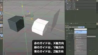 CINEMA 4D初級04: モデリングのための編集ツールの解説