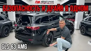 УДОБСТВО И КОМФОРТ в каждой детали / Обзор на Mercedes GLS 63 AMG