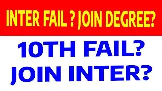 Inter Fail Join Regular or Open Degree | 10th Failed Join Regular or Open Inter 