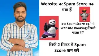 How To Reduce The Spam Score | Website Spam Score Checker 