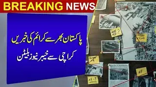 Karachi To Khyber News Bulletin -Crime Breaking  - Pakistan - 7NewsHD