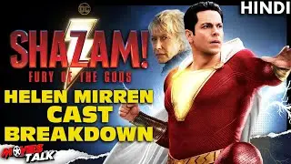 SHAZAM : Fury Of The Gods - Adds Helen Mirren As Villain & More Details [Explained In Hindi]