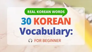 🔥[Real Korean words] 30 KOREAN Vocabulary For beginner🔥