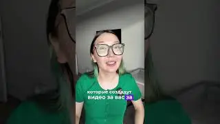 топ-6 нейросетей для создания видео TikTok, Shorts и Reels 🔥