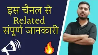 TGT & PGT EXAMS || INTRODUCTION VIDEO BY SUMIT SIR