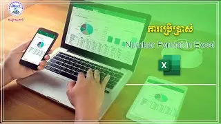 How to use Number Format in Excel l របៀបប្រើប្រាស់ Number Format in Excel