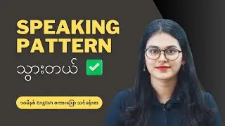 Talking about changes in English