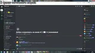 Крутой сервер про рп страны в дискорд