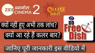 Why Zee Anmol cinema 2 and Sun neo not launched? Colour bars problem | DD free Dish Update| MrXdish