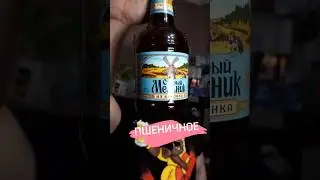 СТАРЫЙ МЕЛЬНИК ПШЕНИЧНОЕ