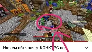 Как я *ПОПАЛ* к нюкему на столбы.