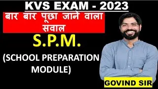 SCHOOL PREPARATION MODULE || KVS में बार बार पूछा जाने वाला सवाल