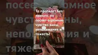 ‼️ЭКСПЕРИМЕНТ «поимел» ЭКСПЕРИМЕНТАТОРА‼️🤷‍♀️ тот случай🤭#таро #гаданиеонлайн #тарорасклад