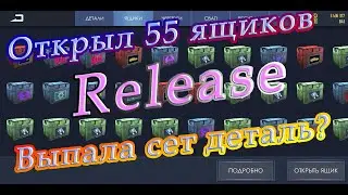 ✨Открыл 55 Ящиков●Обзор Аккаунта●Drag Racing: Уличные Гонки🚗(release)✨