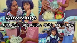 School തുറന്നതിന് ശേഷമുള്ള എന്റെ morning routine || Easy Tiffin Packing || #Asvivlogs 7