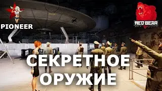 Секретное Оружие III Рейха. Новогодние РП игры на Red Bear Iron Front ArmA 3