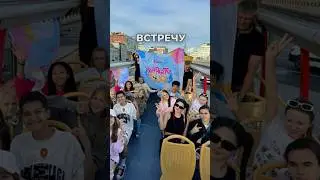 🔥ВСТРЕТИЛАСЬ С БЛОГЕРАМИ🔥