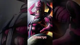 Самые сильные версии персонажей марвел #marvel #shorts